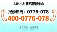 大森消毒柜维修电话号码/24小时全市各区统一报修