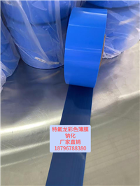 特氟龙钠化膜