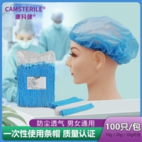 康科健 一次性条形网帽 防尘帽无纺布帽头套