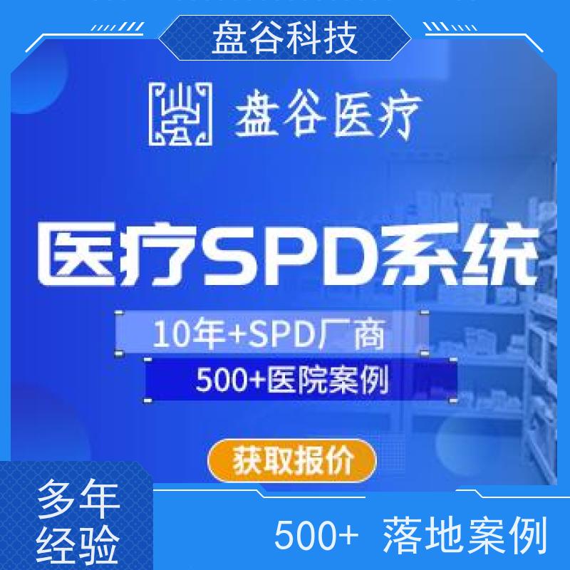 盘谷医疗 spd医用耗材集约化 业内标杆 精细化管理