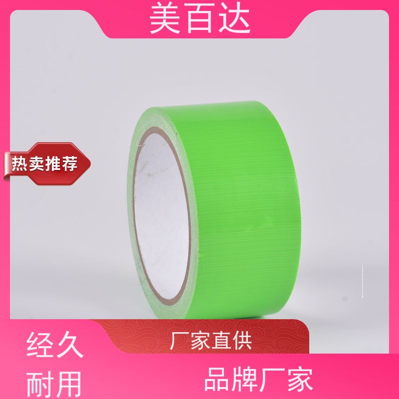 mbdtape 防水防潮 风车固定高粘黄色布基胶带 物流包装 坚固耐用
