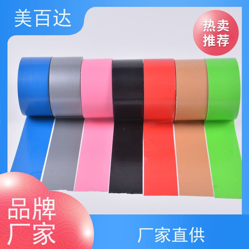 mbdtape 会展固定高粘性布基胶带 耐磨性强 防水接缝 管道密封