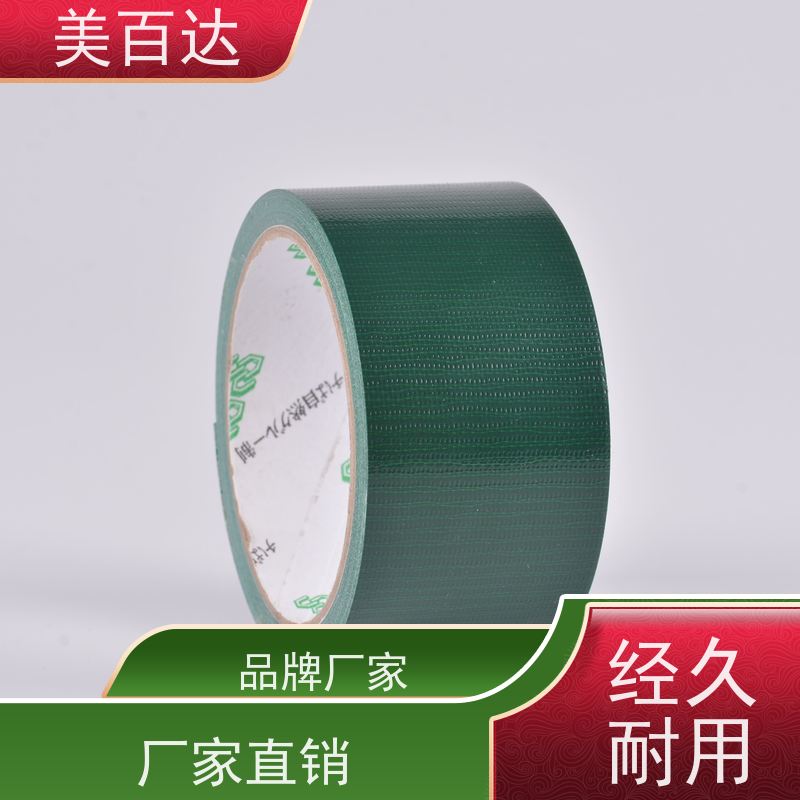 工业制造 建筑工程专用 门窗防风固定布基胶带 粘性持久 mbdtape