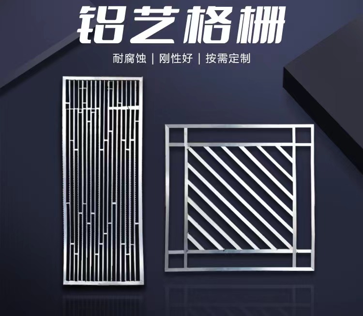 仿古铝合金窗花 铝窗花生产