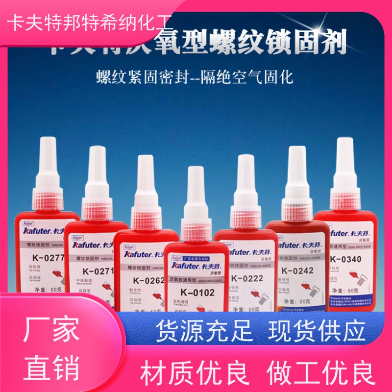 多效合一螺丝胶厌氧胶螺纹胶胶水 粘接密封防锈三合一 万能修复