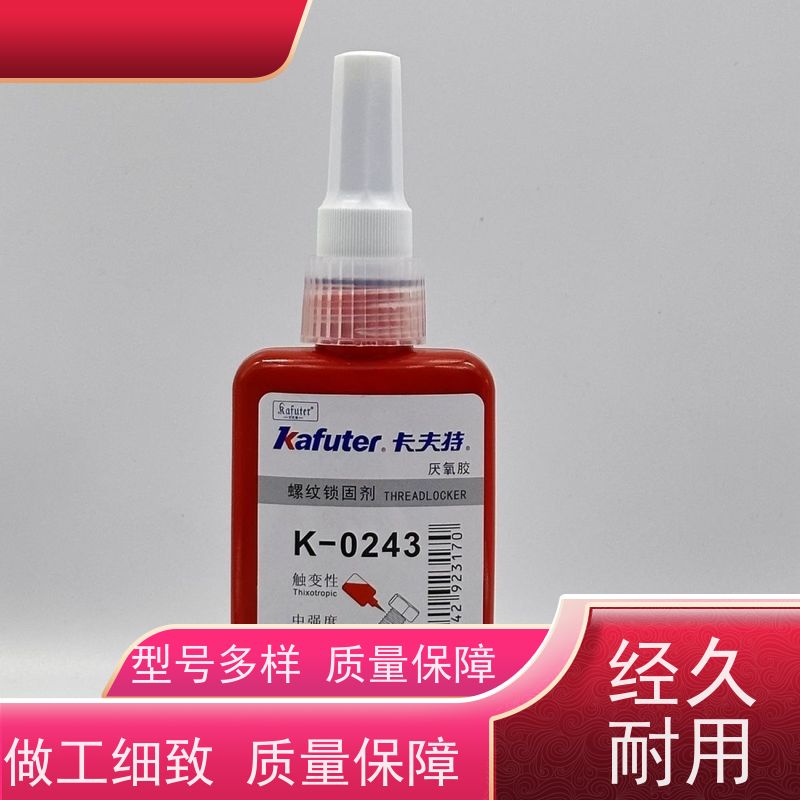 粘连不断螺丝胶厌氧胶螺纹胶胶水 快速固化粘接剂 适用精密仪器维修
