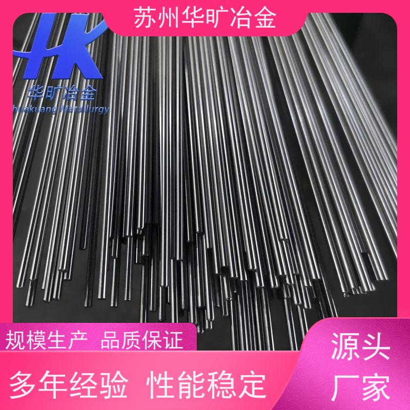 镍基高温合金 GH4080A（H40801） 高精度研磨棒 合金丝材 生产厂家