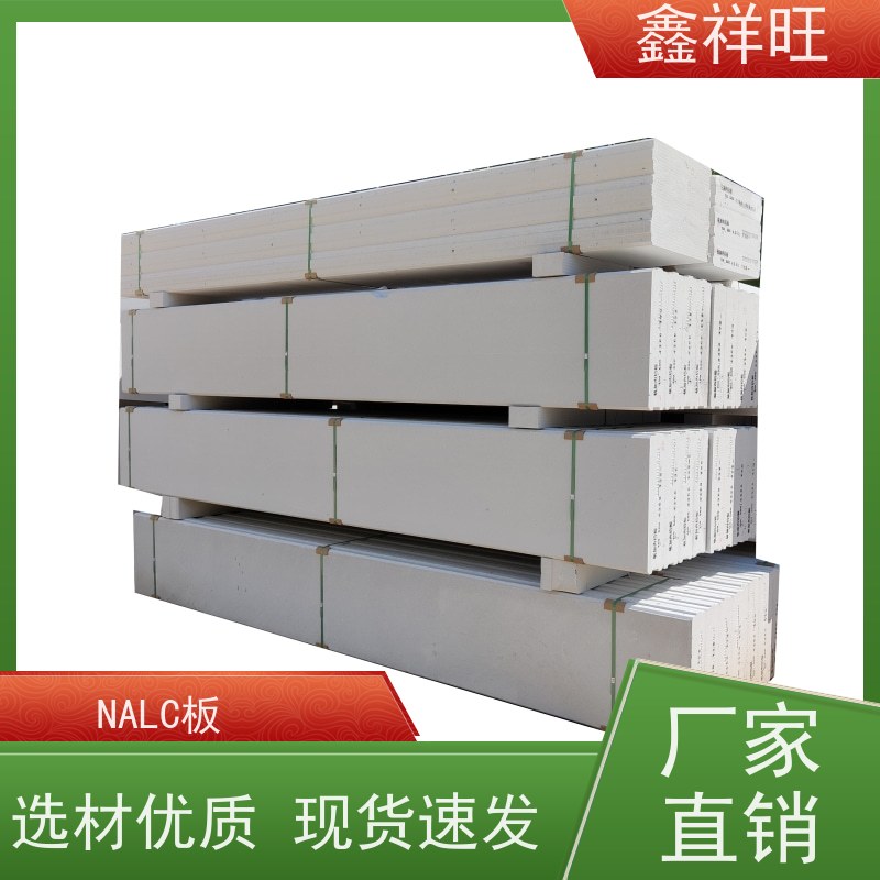 鑫祥旺 ALC轻质复合隔墙板 湖 北 潜 江 包工包料