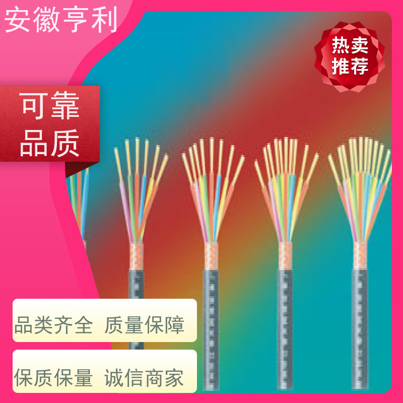 安徽亨利仪表电缆有限公司 性能稳定 监控信号线 4*1.5