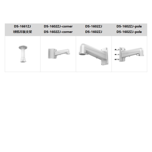 海康威视 海康威视