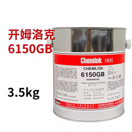 开姆洛克6150橡胶与金属胶粘剂热硫化胶水3.5KG