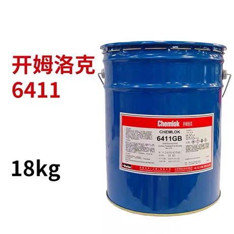 开姆洛克6411橡胶与金属胶粘剂热硫化胶水18KG