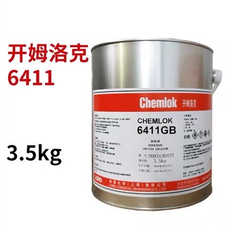 开姆洛克6411橡胶与金属胶粘剂热硫化胶水3点5KG