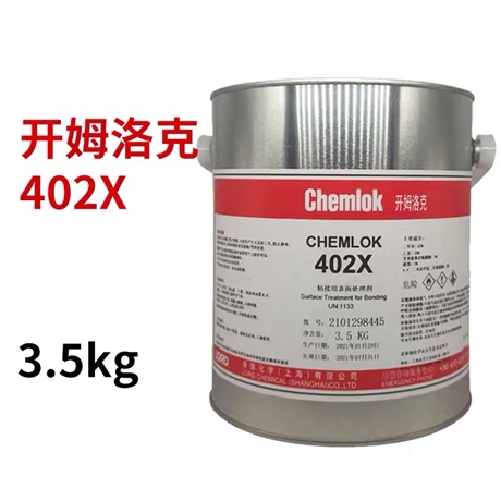 开姆洛克橡胶402X与金属胶粘剂热硫化底涂胶水3.5KG