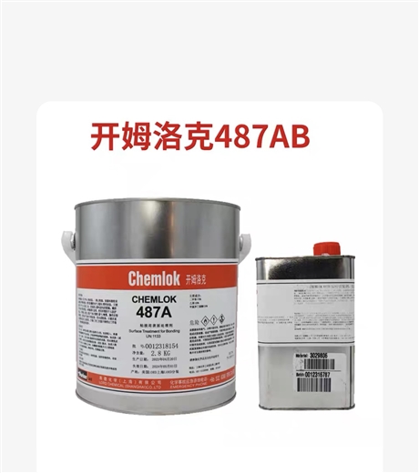 开姆洛克橡胶487AB与金属胶粘剂热硫化底涂胶水3.5KG