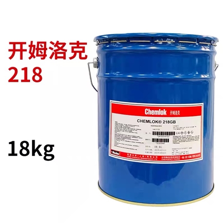 开姆洛克218 浇注型胶水胶辊脚轮聚氨酯粘接剂18KG