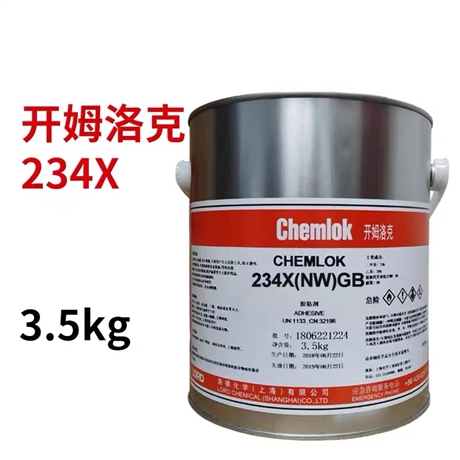 开姆洛克橡胶234X与金属胶粘剂热硫化底涂胶水3.5KG