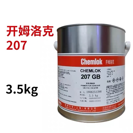 开姆洛克橡胶207与金属胶粘剂热硫化底涂胶水3.5KG