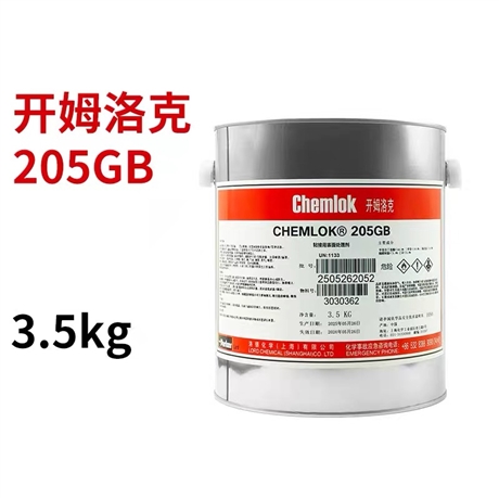 开姆洛克205橡胶与金属胶粘剂热硫化胶水3.5KG