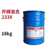 开姆洛克233X橡胶与金属胶粘剂热硫化底涂胶水18KG
