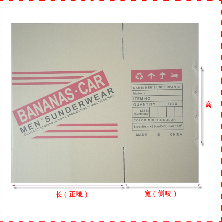 中山市防潮食品饮料纸箱 材质多种选择