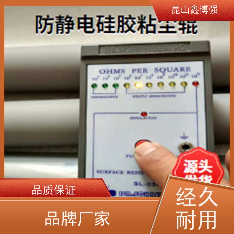 丁基粘尘胶辊 防静电丁基粘尘辊 鑫博强推存铜箔除尘配件