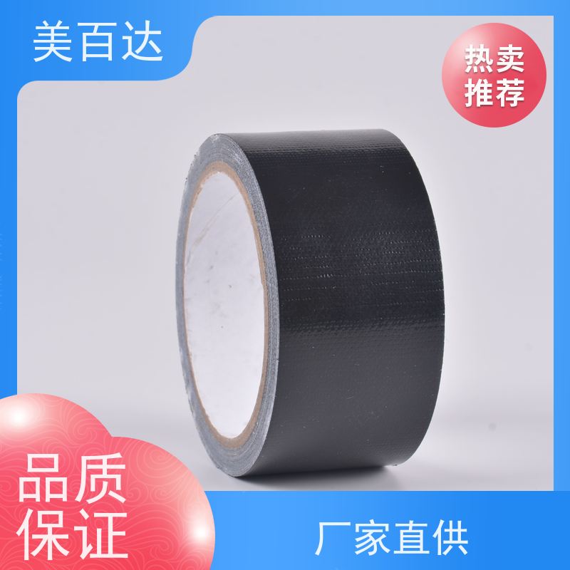 工业制造 建筑工程专用 mbdtape 防水防潮 会展固定高粘性布基胶带