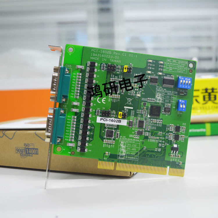 研华PCI-1602B 扩展串口卡 2端口RS-232/485 含浪涌保护PCI通讯卡