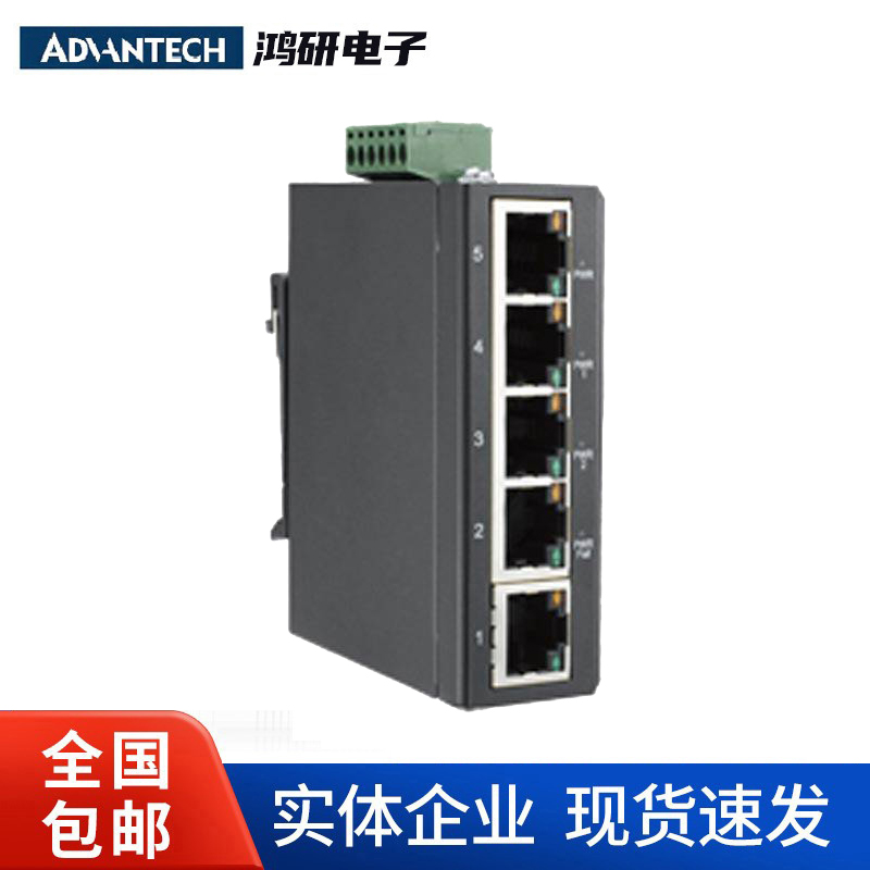 研华5电口百兆紧凑型非网管工业以太网交换机 EKI-2525LI