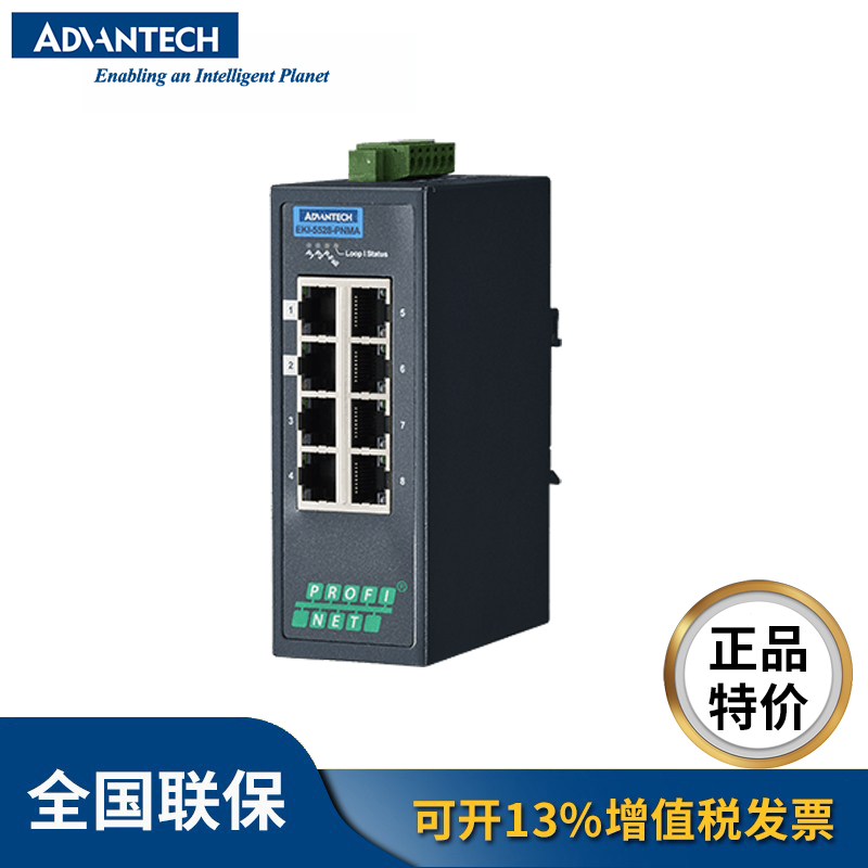 研华 EKI-5528-PNMA 8端口简易网管型工业组态工业交换机