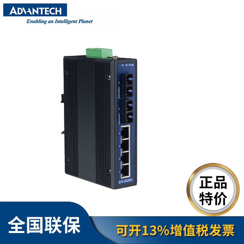 研华 以太网工业交换机 EKI-2526S 4+2光纤端口单模非网管型