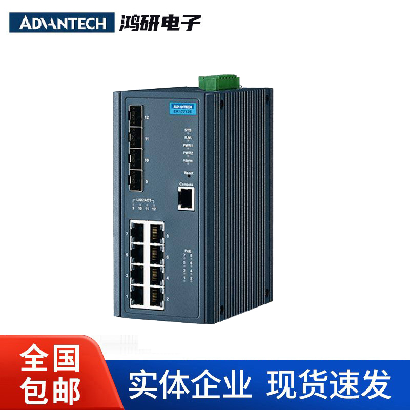 研华 8百兆电2千兆光网管型工业PoE以太网交换机 EKI-7710G-2CPI