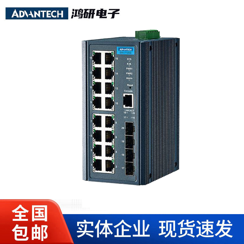 研华工业交换机16GE+4G SFP网管型工业以太网 EKI-7720G-4FI