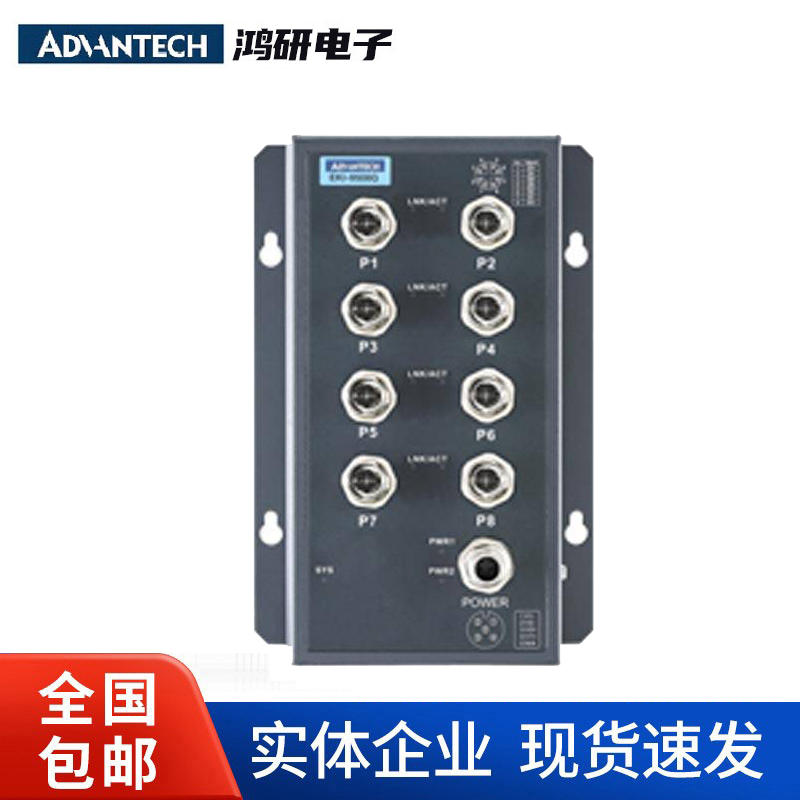 研华 EKI-9508G-PL 非网管型以太网工业交换机