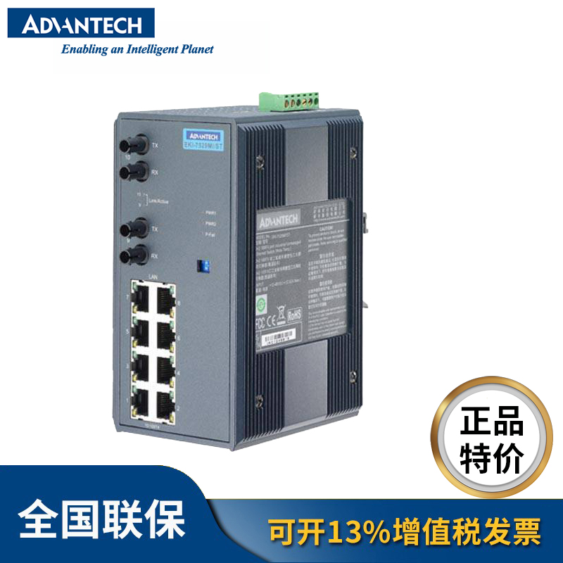 研华EKI-7529MI 8+2 多模光纤端口宽温非网管型工业以太网交换机