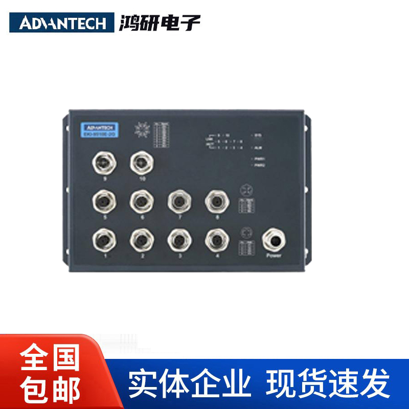 研华 EKI-9510E-2GH 10端口8FE+2GE非网管型工业以太网交换机
