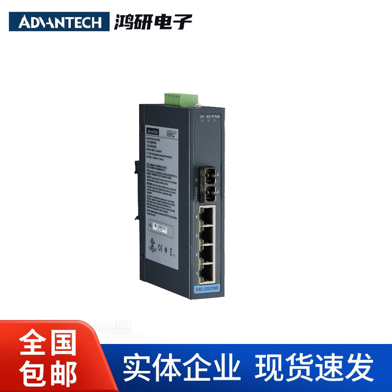 研华 EKI-2525MI 多模非网管工业以太网交换机 EKI-2525MI-ST