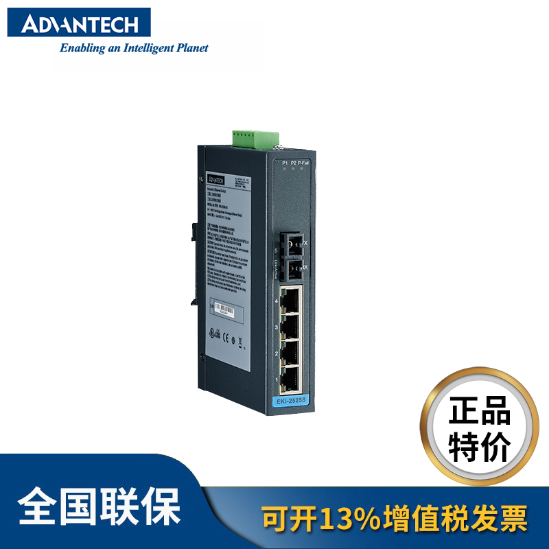 研华 光纤非网管型工业以太网交换机 EKI-2525S/EKI-2525M