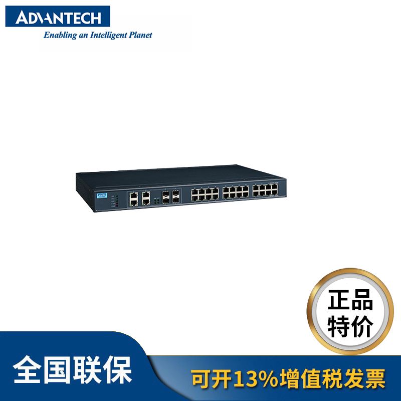 研华EKI-7428G-4CI网管型工业以太网交换机24电口4千兆光电复用口