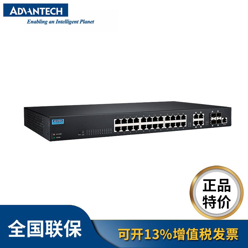 研华 EKI-2428G-4CA 非网管型以太网千兆工业交换机24电4光口