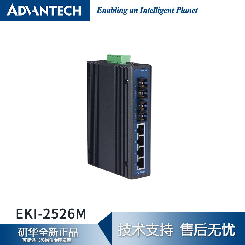研华 非网管型工业以太网交换机 4+2光纤端口 EKI-2526M