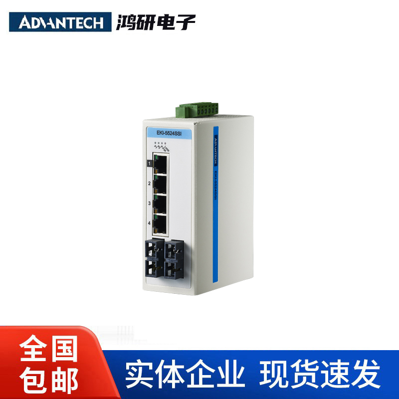 研华EKI-5524SSI 非网管型工业以太网交换机2光4电百兆单模SC接口