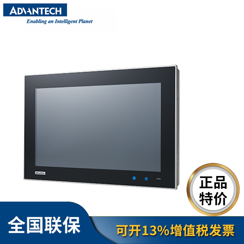 研华TPC-1551WP 15.6寸 宽屏液晶显示器工业平板电脑触摸一体机