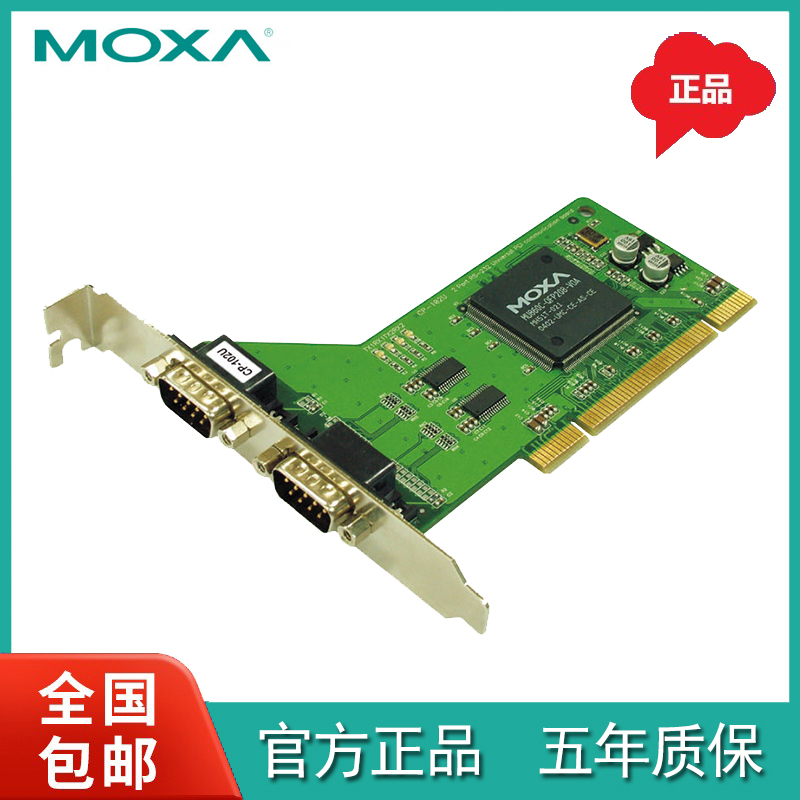 MOXA摩莎CP-102U 2口RS-232通用PCI多串口卡扩展卡CP-102UL-DB9M