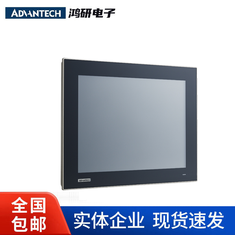 研华TPC-1851WP 18.5英寸 工业信息终端平板电脑液晶显示器