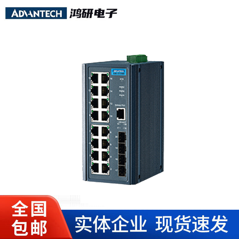 研华EKI-2720G-4FI 非网管型千兆工业交换机16电口4SFP光口宽温