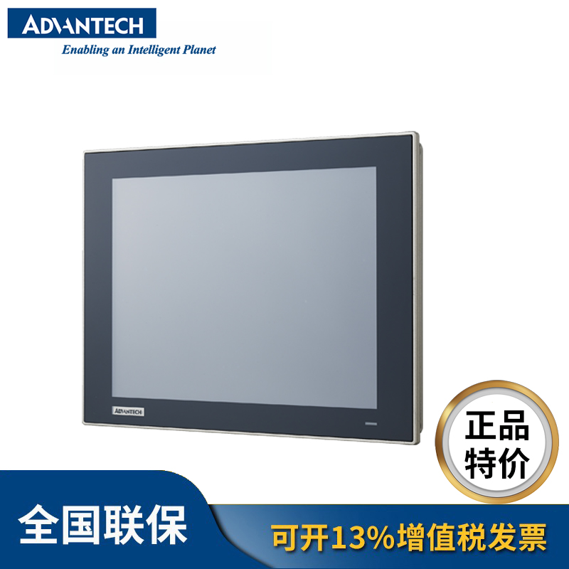 研华12寸TFT液晶显示器TPC-1251T(B) 工业平板电脑触摸一体机