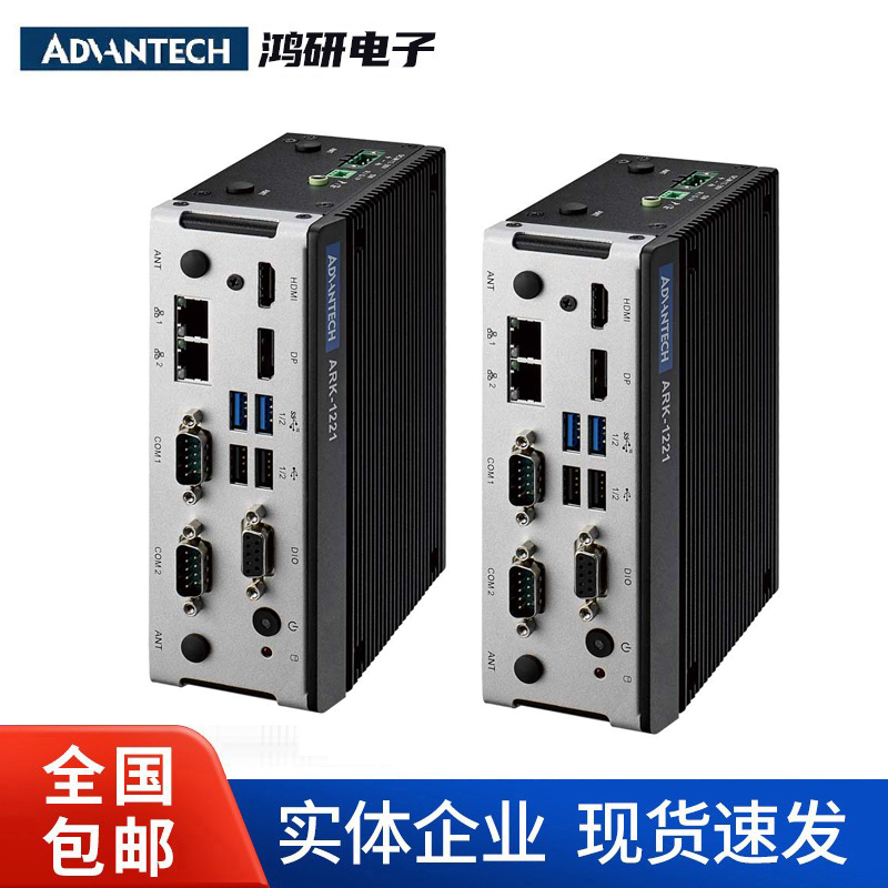 研华ARK-1220L原装嵌入式工控机DIO端口无风扇工控电脑机箱E3940
