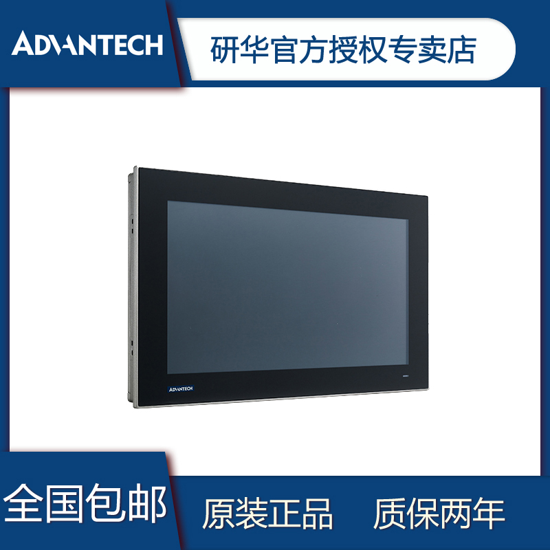 研华21.5寸工业平板显示器 带触摸控制高清显示屏FPM-221W替代121W