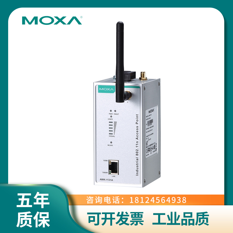 MOXA摩莎AWK-1131A-EU /US工业级无线AP路由器 支持IEEE 802.11n技术